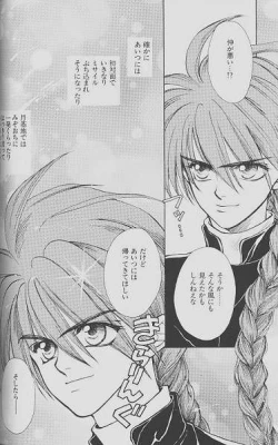 Page 56 of Cherry Na Kimi Ni Pine Na Boku.