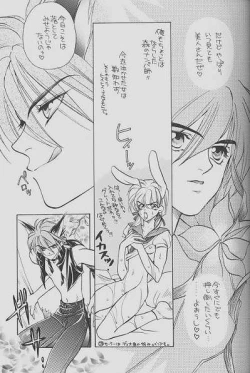 Page 7 of Cherry Na Kimi Ni Pine Na Boku.