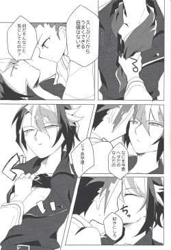 Page 16 of Namae o yonde - call my name