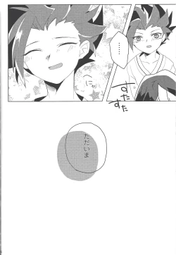 Page 25 of Namae o yonde - call my name