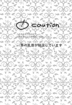 Page 2 of Namae o yonde - call my name