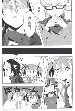 Page 5 of Namae o yonde - call my name