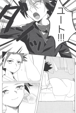 Page 7 of Namae o yonde - call my name