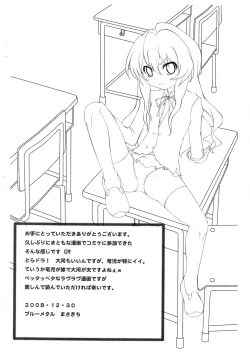 Page 3 of Nakimushi Taiga | Crybaby Taiga