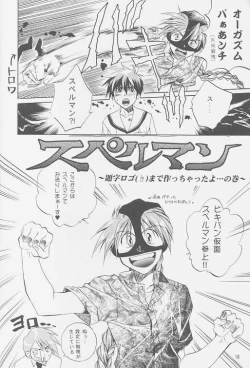 Page 16 of Love2 Nankyoku Heero Show 2gou