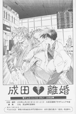 Page 29 of Love2 Nankyoku Heero Show 2gou