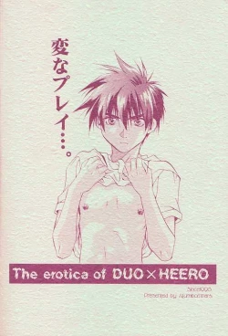 Page 33 of Love2 Nankyoku Heero Show 2gou