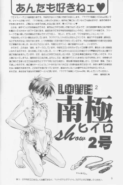Page 4 of Love2 Nankyoku Heero Show 2gou