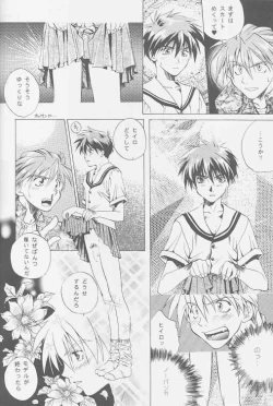 Page 6 of Love2 Nankyoku Heero Show 2gou