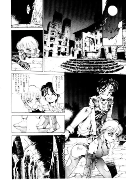 Page 112 of Suki Suki Shoui-dono