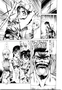 Page 113 of Suki Suki Shoui-dono