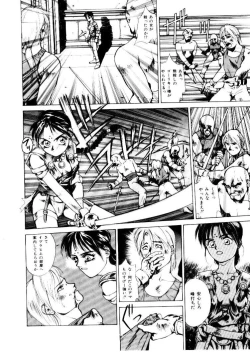 Page 116 of Suki Suki Shoui-dono