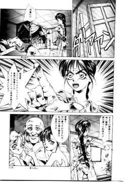 Page 117 of Suki Suki Shoui-dono