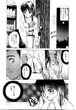 Page 125 of Suki Suki Shoui-dono