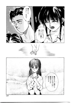 Page 127 of Suki Suki Shoui-dono