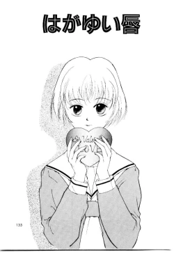 Page 133 of Suki Suki Shoui-dono