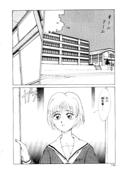 Page 134 of Suki Suki Shoui-dono