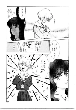 Page 137 of Suki Suki Shoui-dono