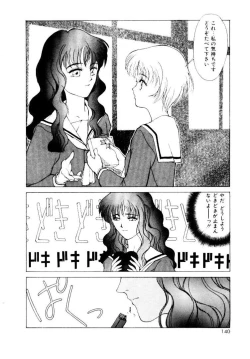 Page 138 of Suki Suki Shoui-dono
