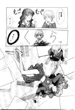 Page 139 of Suki Suki Shoui-dono