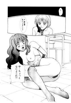 Page 140 of Suki Suki Shoui-dono