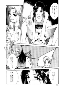 Page 154 of Suki Suki Shoui-dono