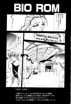 Page 163 of Suki Suki Shoui-dono