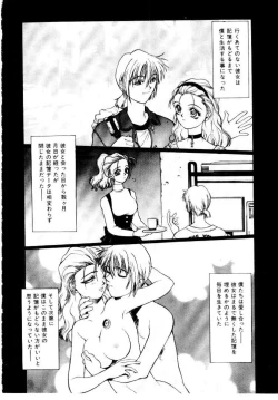 Page 166 of Suki Suki Shoui-dono