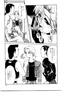 Page 27 of Suki Suki Shoui-dono