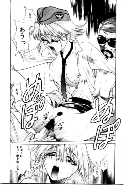 Page 45 of Suki Suki Shoui-dono