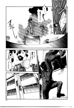 Page 49 of Suki Suki Shoui-dono