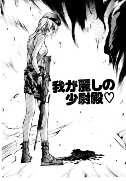 Page 4 of Suki Suki Shoui-dono