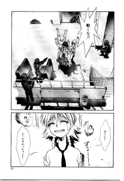 Page 51 of Suki Suki Shoui-dono