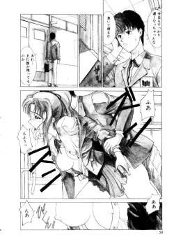 Page 56 of Suki Suki Shoui-dono