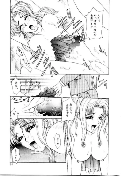 Page 59 of Suki Suki Shoui-dono