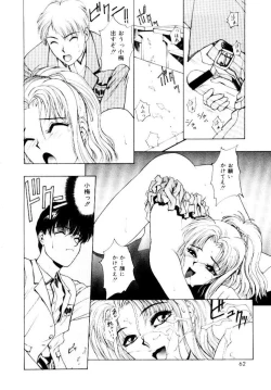 Page 60 of Suki Suki Shoui-dono