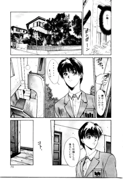 Page 73 of Suki Suki Shoui-dono