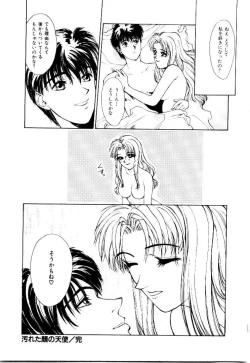 Page 83 of Suki Suki Shoui-dono