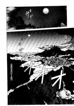 Page 86 of Suki Suki Shoui-dono