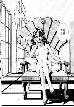 Page 92 of Suki Suki Shoui-dono