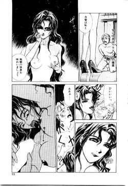 Page 93 of Suki Suki Shoui-dono