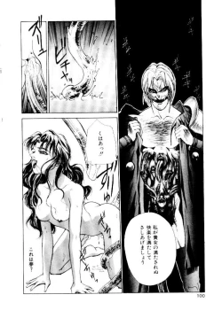 Page 98 of Suki Suki Shoui-dono