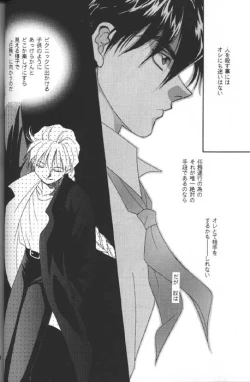 Page 8 of DEATH SPIRAL