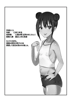 Page 2 of Amagi Sakura wa Loli Bitch!