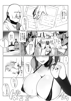 Page 2 of Onna Senshi Aika no Seinaru Bouken