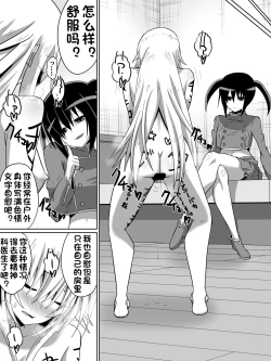 Page 12 of 剣の女神ルナシス