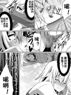 Page 18 of 剣の女神ルナシス