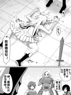 Page 19 of 剣の女神ルナシス