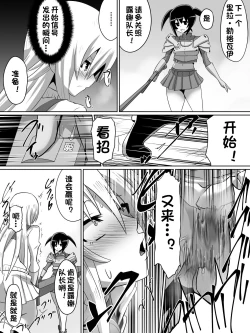 Page 21 of 剣の女神ルナシス