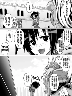 Page 31 of 剣の女神ルナシス